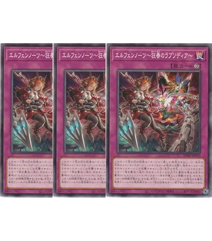 Amazon.co.jp: 【3枚セット】 遊戯王カード BPRO-JP057 エルフェン